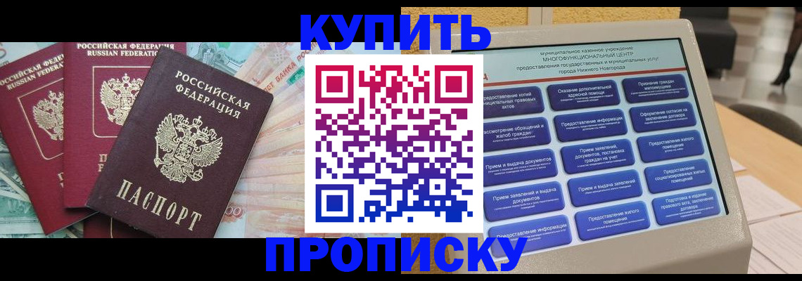 прописка для военкомата в Липецке