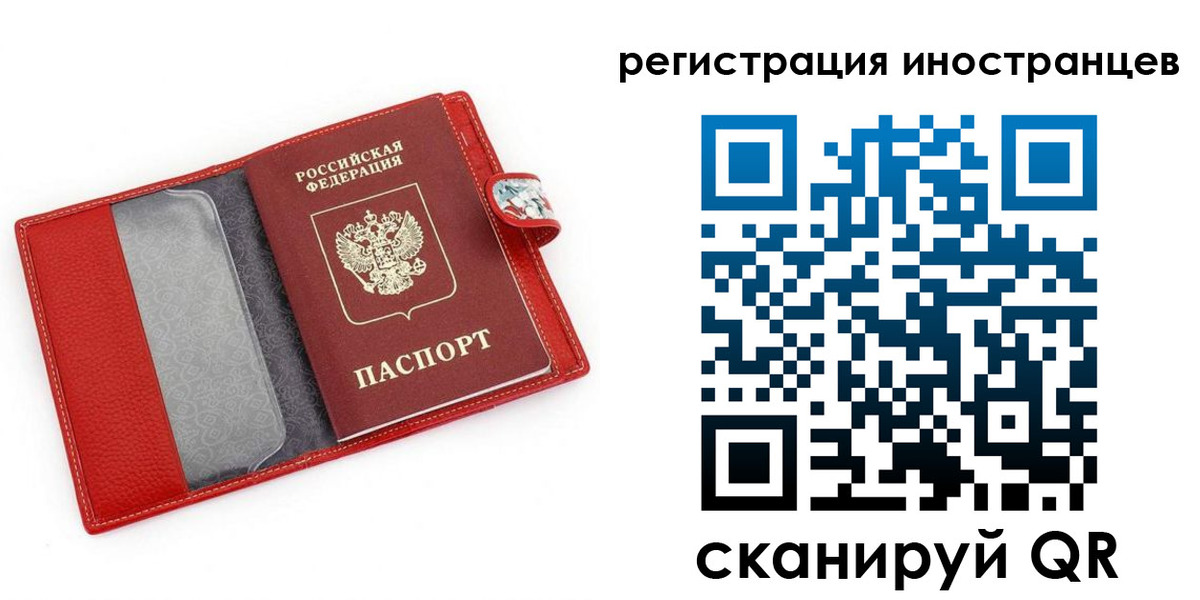 прописка ребенка в Липецке