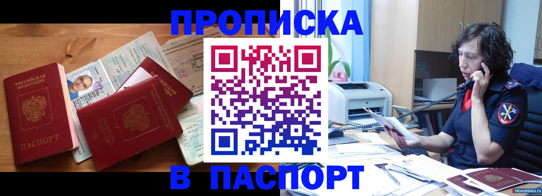 временная регистрация для всех в Липецке