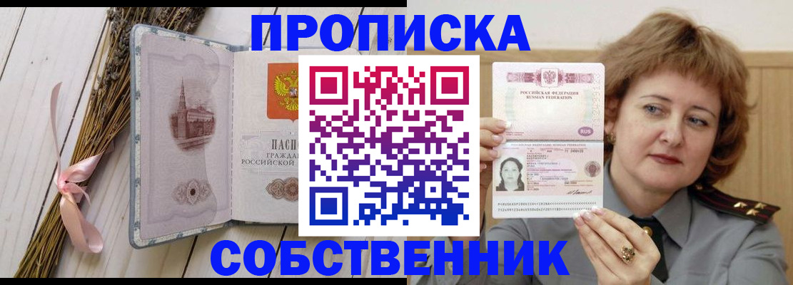 регистрация в Липецке