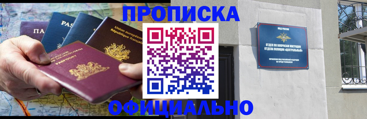 временная регистрация собственник в Липецке