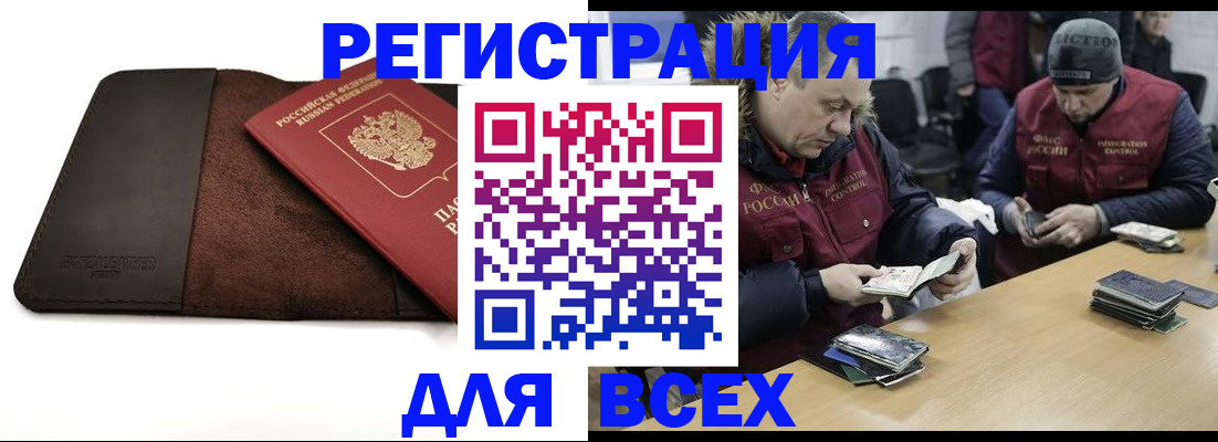 прописка ребенка в Липецке