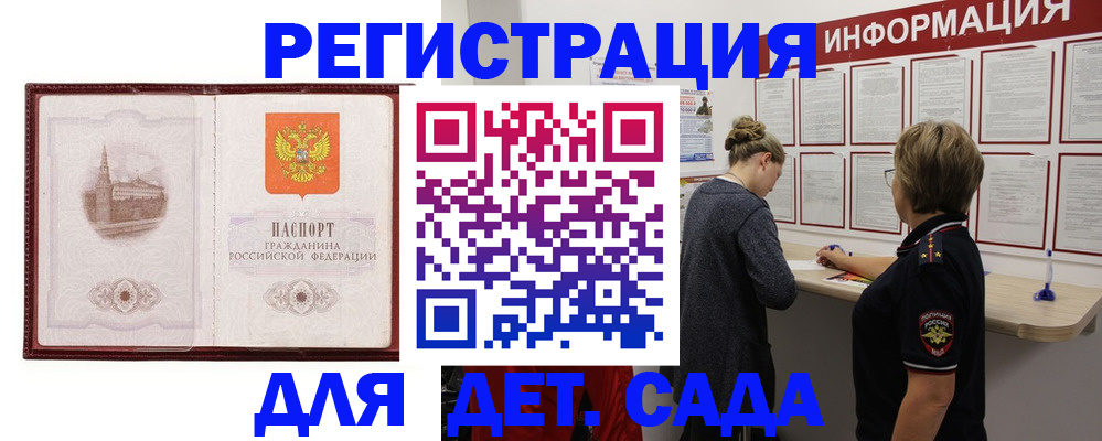 временная регистрация госуслуги в Липецке