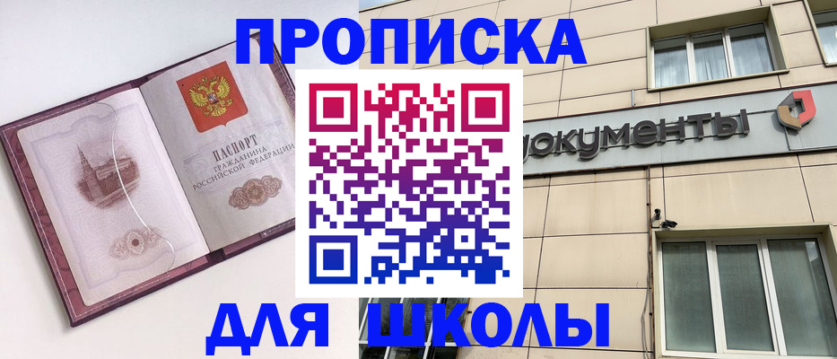 прописка для работы в Липецке