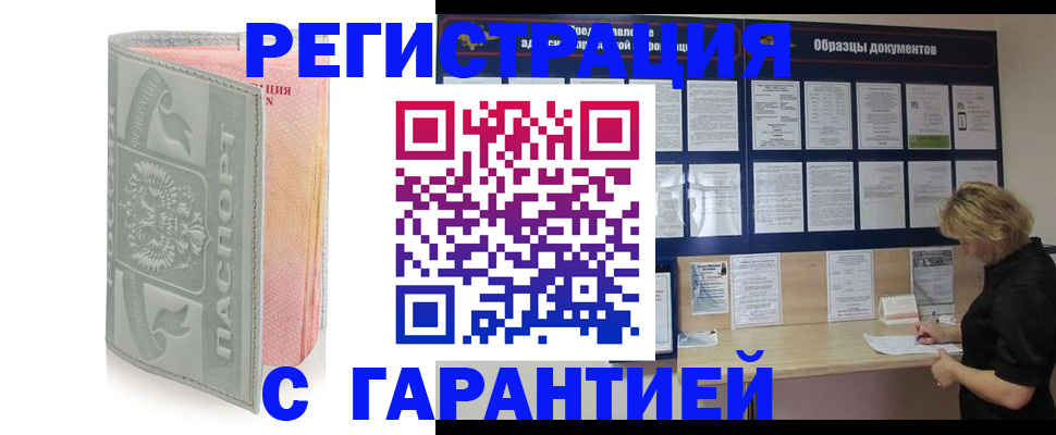 прописка для школы в Липецке
