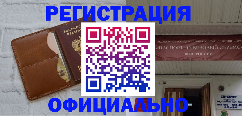 временная регистрация в квартире в Липецке