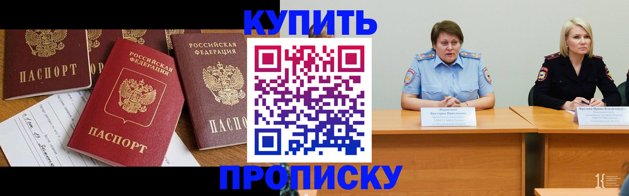 временная регистрация поиск в Липецке