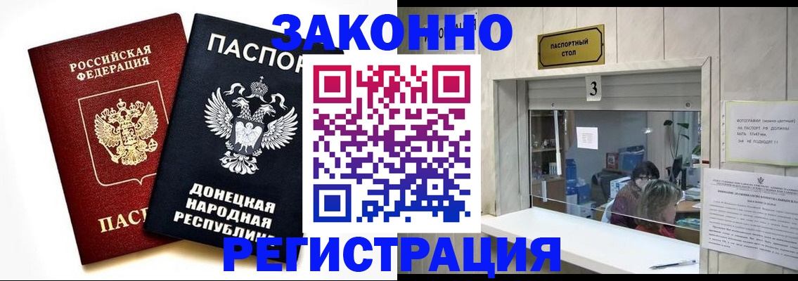 прописка поиск в Липецке