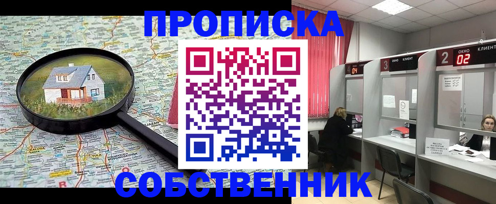 временная регистрация гарантия в Липецке
